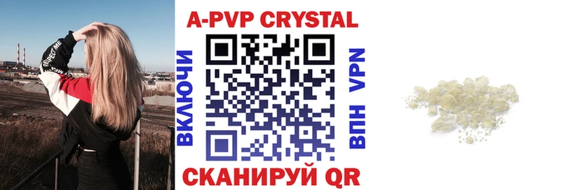 Alpha-PVP СК КРИС  Казань 