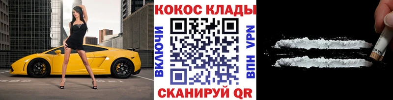 Cocaine 97% где купить наркотик Казань