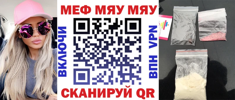 МЯУ-МЯУ кристаллы  это формула  Казань 